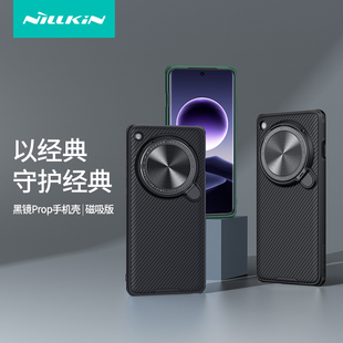 NILLKIN耐尔金OPPOFind X7 Ultra磁吸手机壳镜头支架防偷窥保护套