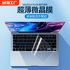 适用于2024苹果macbook键盘膜pro14寸16电脑air13笔记本m1mac键盘贴pro12防尘macpro保护膜2020超薄m2透明15