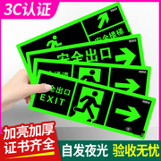 安全出口指示牌地贴夜光墙贴消防检查标识紧急疏散通道警示标志荧光箭头地标小心台阶地滑提示贴纸反光可