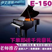 伊文捷琳E-150钢琴德国工艺教学演奏1-10级考级专用三角钢琴