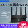 tp-link双频千兆wifi6无线路由器家用高速全屋覆盖大户型穿墙mesh组网信号增强iptv穿透组网双宽带xdr3030