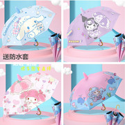 儿童雨伞宝宝幼儿园男孩女孩，儿童伞小学生，自动雨伞防晒晴雨伞卡通