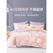 博洋四件套纯棉全棉床上用品粉色被套床单床笠三件套花卉夏季