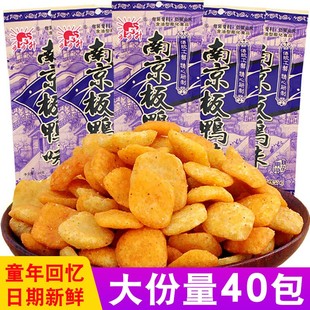 步步升南京板鸭味20g*40袋8090吃的网红解馋零食小吃休闲食品