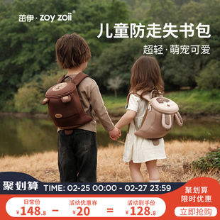 zoyzoii儿童书包幼儿园女孩男童牵引绳，背包出游包双肩(包双肩)包旅行包