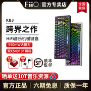 飞傲kb3机械键盘hifi音乐，蓝牙游戏电脑键盘