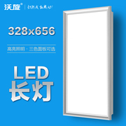 328*656铝扣板LED灯平板灯照明灯集成吊顶灯厨房卫生间高亮长款灯