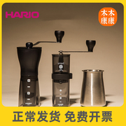 日本hario手摇磨豆机手磨咖啡机，咖啡豆研磨器陶瓷，磨芯磨粉器mss