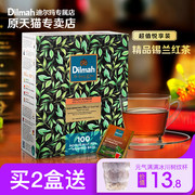 Dilmah迪尔玛锡兰红茶茶包100片 斯里兰卡红茶包 进口红茶包