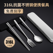 德国316L不锈钢便携式餐具筷子勺子套装学生收纳盒上班三件套外带
