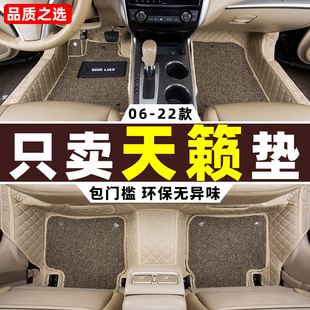 适用 日产天籁脚垫 2023款2022尼桑专用全包围汽车地毯2021/21/11