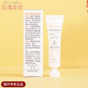 雅漾舒缓特护保湿霜小样5ml速修霜，特护乳敏感肌修护维稳滋润保湿