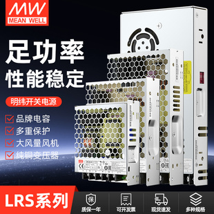 台湾明纬led开关，电源24vlrs-350-24监控招牌灯变压器220转12v