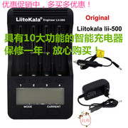 lii-500 7号5号电池充电器 18650充电器 同BC3100容量测试仪