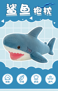 可爱超大鲨鱼公仔靠垫毛绒，玩具灰色仿真鲨鱼睡觉抱枕，娃娃男生礼物