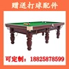 2.8米中式八球台球桌，9尺小型迷你斯诺克台球球桌，snooker桌球台球