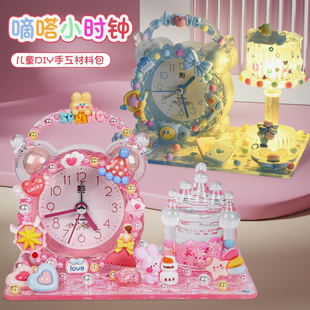 儿童diy水晶闹钟材料包 创意夜灯奶油胶手工摆件嘀嗒时钟女孩玩具