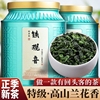 2024年新茶浓香型铁观音茶叶特级兰，花香安溪高山茶散装500g老板茶