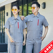 夏季短袖工作服套装男女士上衣汽修工厂工地薄款电定制工装劳保服
