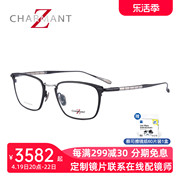 charmant夏蒙眼镜架z钛，linksⅡ系列男士，全框光学眼镜框zt27014