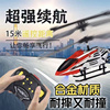 时尚儿童玩具直升飞机遥控合Y金3.5通道充电耐摔灯光遥控直升飞机