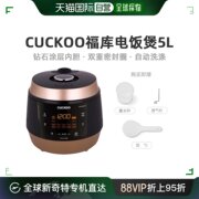 韩国直邮cuckoo福库高压电饭煲，5l大容量智能电饭锅3-10人qs1010fg