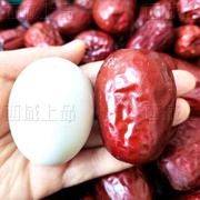 新疆特产和田特级八星大红枣纯天然无添加果干食用散货一斤