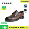 百丽商务皮鞋男夏季商场同款内增高正装棕色皮鞋男德比鞋8AC01CM3