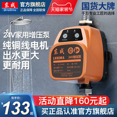 东成家用智能增压泵全自动低音