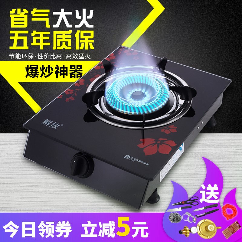 某气灶家用家用化气灶燃气灶节能台式化气猛火单个单头炉具|msdalam kategori dapur/memasak Appliances, memasak Appliances, dapur gas kecil - dari Buy2taobao.com untuk memberikan perkhidmatan ejen Taobao profesional membeli
