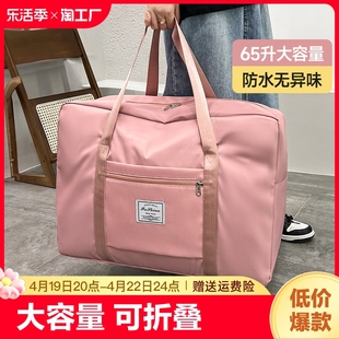 旅行包大容量女拉杆手提出差便携待产收纳包行李袋子折叠旅游短途