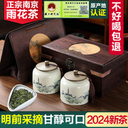 雨花茶南京特产2024年新茶叶礼盒包装送长辈老师一级绿茶高级礼物