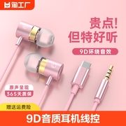 耳机有线入耳式手机带麦适用于华为oppo小米女生粉色type-c耳塞