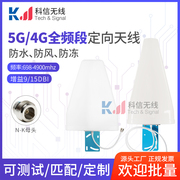 2G/3G/4G/5G定向对数周期天线700-4900室内高增益手机信号接收器