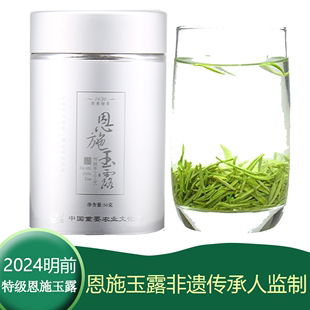 2024年立早新茶春茶湖北特产明前恩施玉露特级蒸青绿茶叶散茶罐装