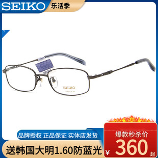精工眼镜架超轻纯钛全框眼镜框近视高度，近视镜架配眼镜ho1060