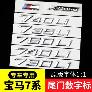 适用于宝马730li740Li车标贴m侧尾标7系750li760Li黑色xdrive字标