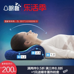 眠趣颈椎枕头单人记忆棉枕芯劲椎病，睡觉专用护颈枕成人保健助睡眠