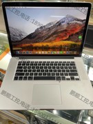 苹果笔记本15.4寸视网膜屏Macbook PRO 办公高配议价