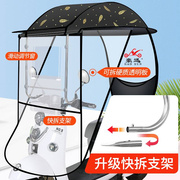 电动电瓶车雨棚篷防晒防雨挡风罩摩托车遮阳伞，雨伞可拆卸安全