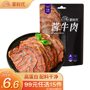 99任选15件内蒙古酱牛肉特产，即食卤牛肉熟食，真空小包装零食