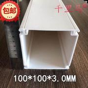 纯白加厚 PVC线槽100*100 塑料壁厚3.0MM方线槽 电缆桥架
