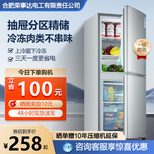 一级能效冰箱家用小型租房宿舍出租房节能省电冷藏冷冻电冰箱