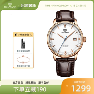 天王手表自动机械表防水男表休闲时尚女士腕表，情侣表51001