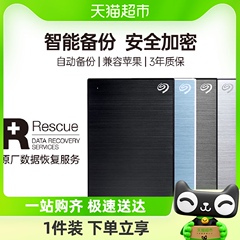 希捷5tb移动硬盘Seagate