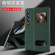 适用三星w23手机壳galaxyfold4折叠屏免翻盖式接听zfold4透明视窗皮套，flod4双面全包fod防摔支撑5g带盖磁吸z