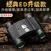 Shuntu胜途袖珍2代升级款8×20 10×25ED高清双筒望远镜便携