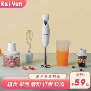 凯云ky-602手持料理棒宝宝料理机婴儿，辅食机搅拌机果汁打蛋绞肉机
