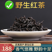 昌溪茶叶，武夷山野生小种红茶，桐木正山小种