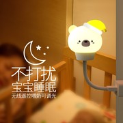 遥控小夜灯女生卧室床头灯婴儿喂奶护眼睡眠灯USB插电柔光夜光灯